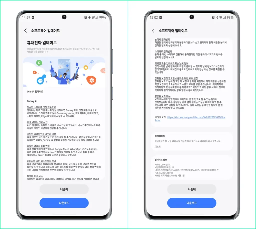 One UI 6.1.1 for Galaxy S24 Korea