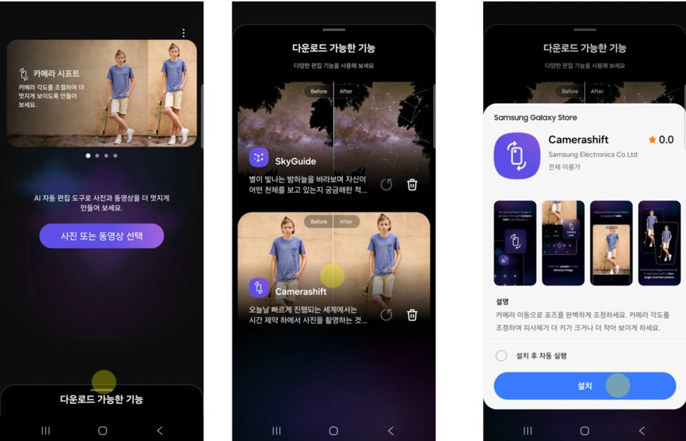 One UI 7 Galaxy Enhance-X App Gets a Major Refresh
