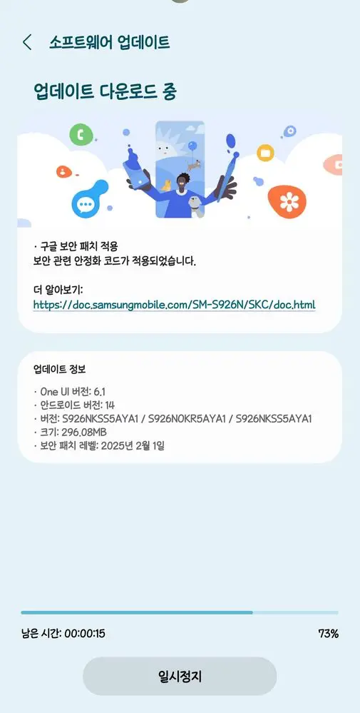 Galaxy S24 Februar 2025 Update South Korea