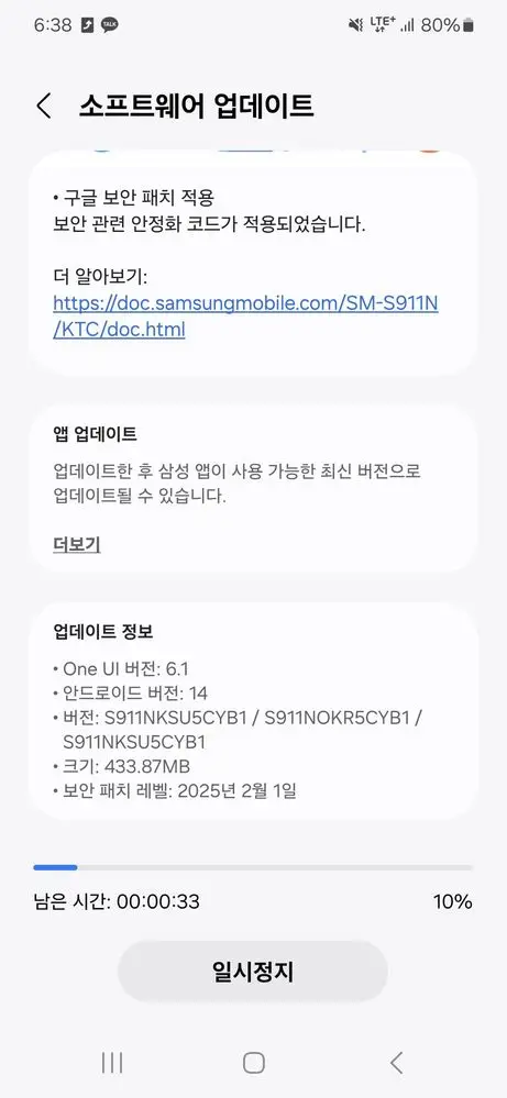 Galaxy S22 Februar 2025 Update in Korea