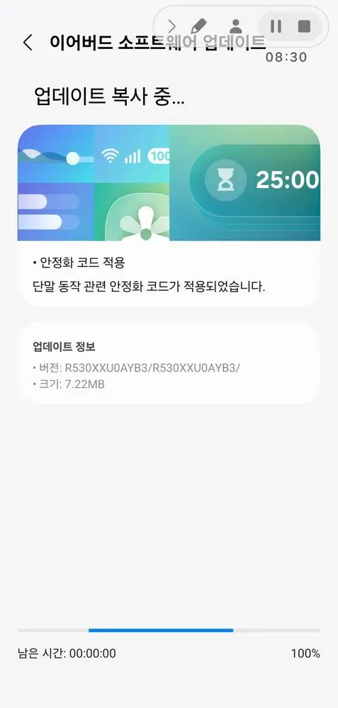 Galaxy Buds 3 Update Korea
