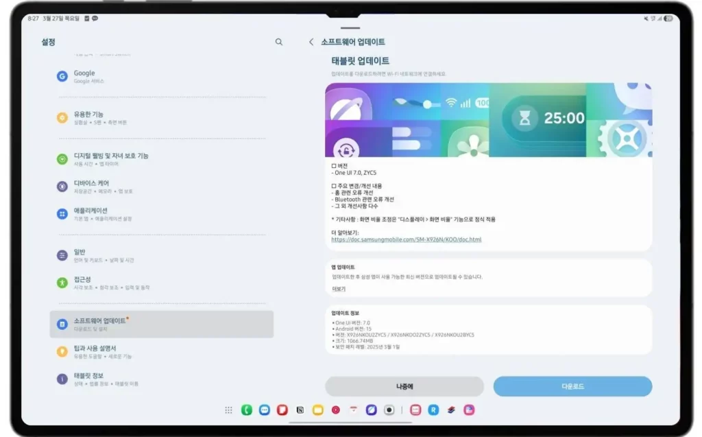 Galaxy S10 One UI 7 Beta 2