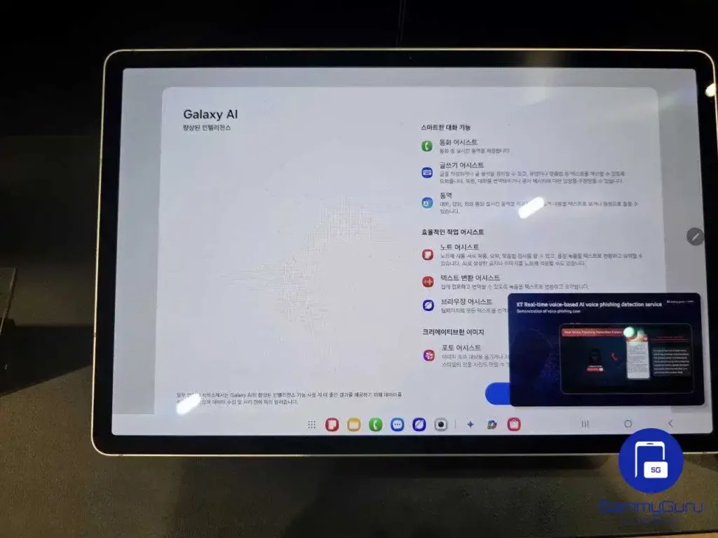 Galaxy Tab S10 Plus One UI 7