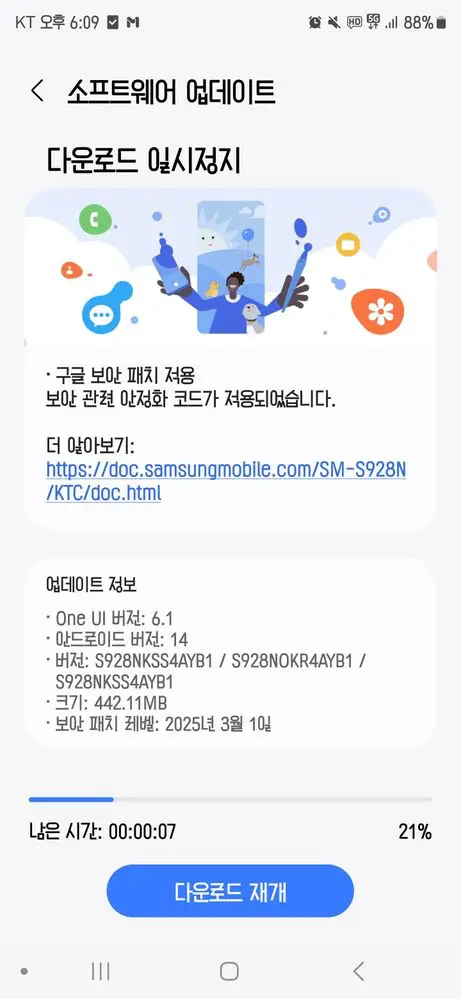 Galaxy S24 One UI 6.1.1 March 2025 Update in South Korea