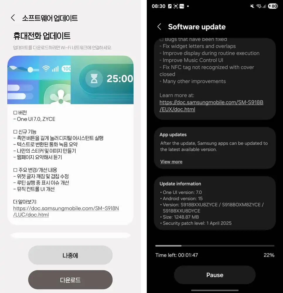Galaxy S23 One UI 7 Beta 2