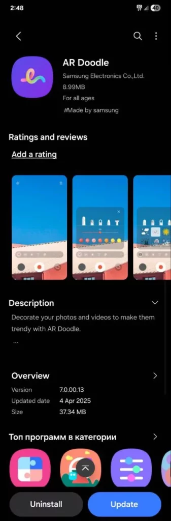 Samsung AR Doodle new update