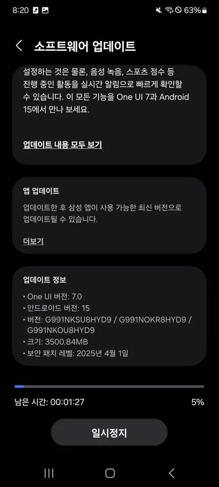 Galaxy S21 Series Stable One UI 7 Update