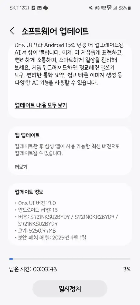 One UI 7 Stable Update for Galaxy S24 FE