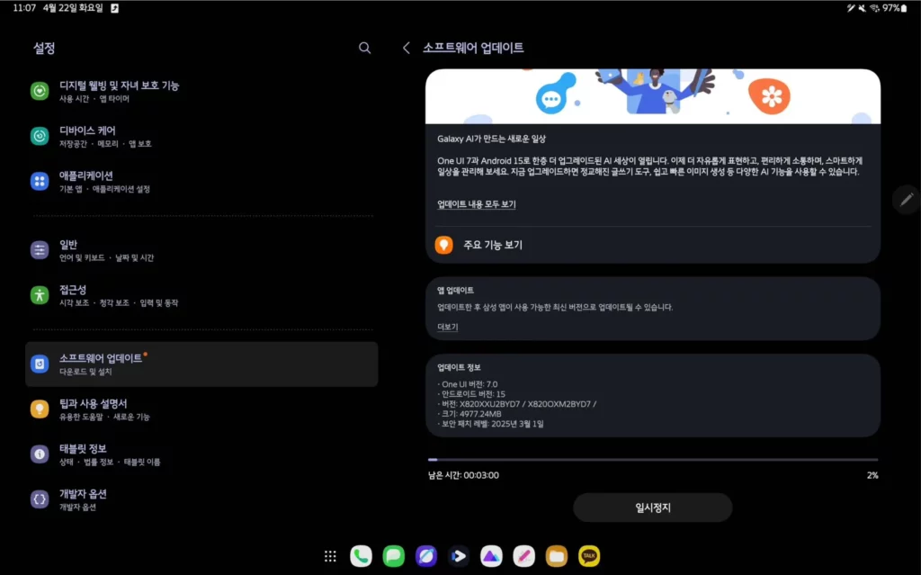 Galaxy Tab S10 Ultra One UI 7 Stable Update
