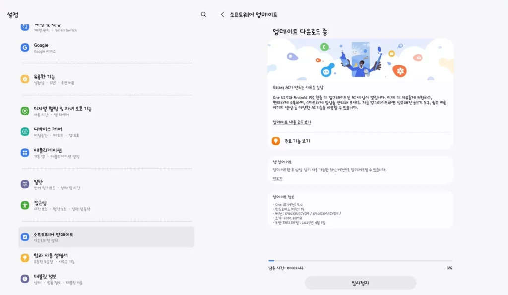 Galaxy Tab S9 One UI 7 update