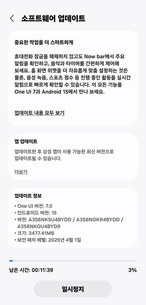 Galaxy A35 One UI 7 Update
