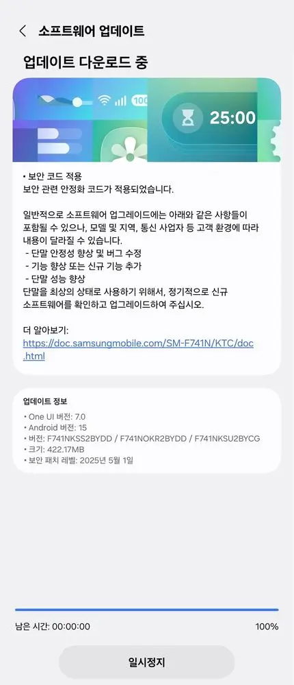 Galaxy Z Flip6 May update korea