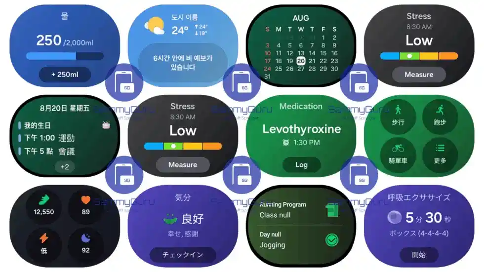 One UI 8 Watch Health widget