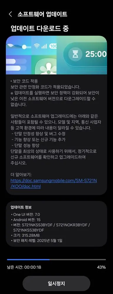 Galaxy S24 FE May Update