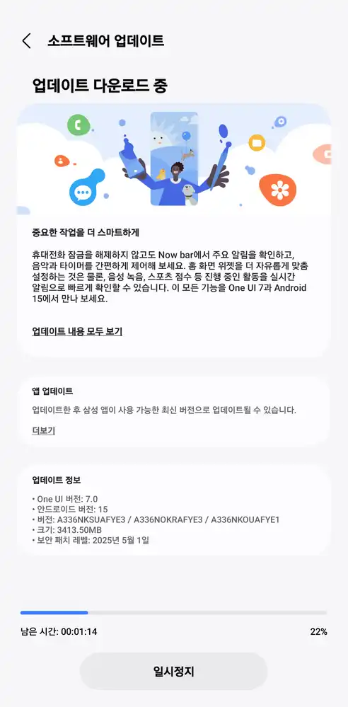 Galaxy A33 One UI 7 Update Korea