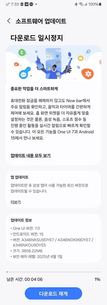 Galaxy A34 One UI 7 Update