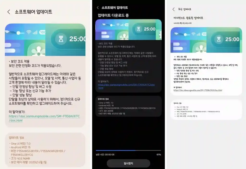 Galaxy Z Fold6 Flip6 Fold SE June Patch