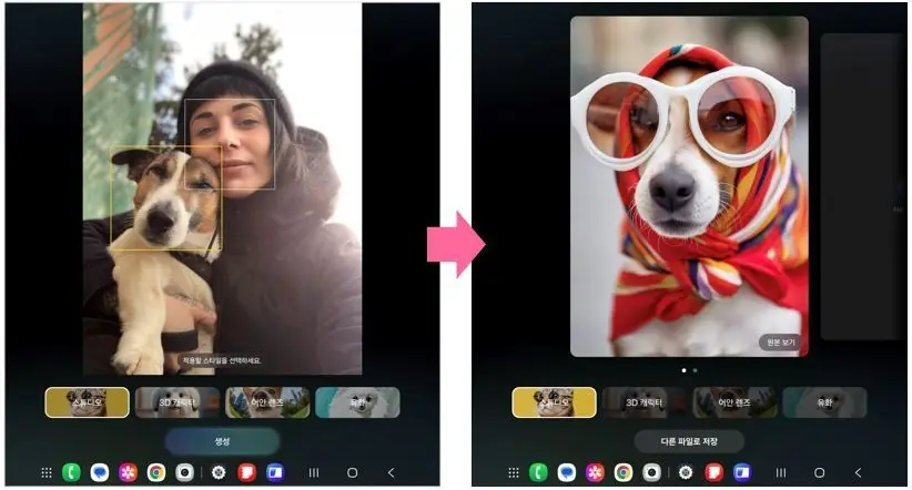 Samsung AI Pet Avatar