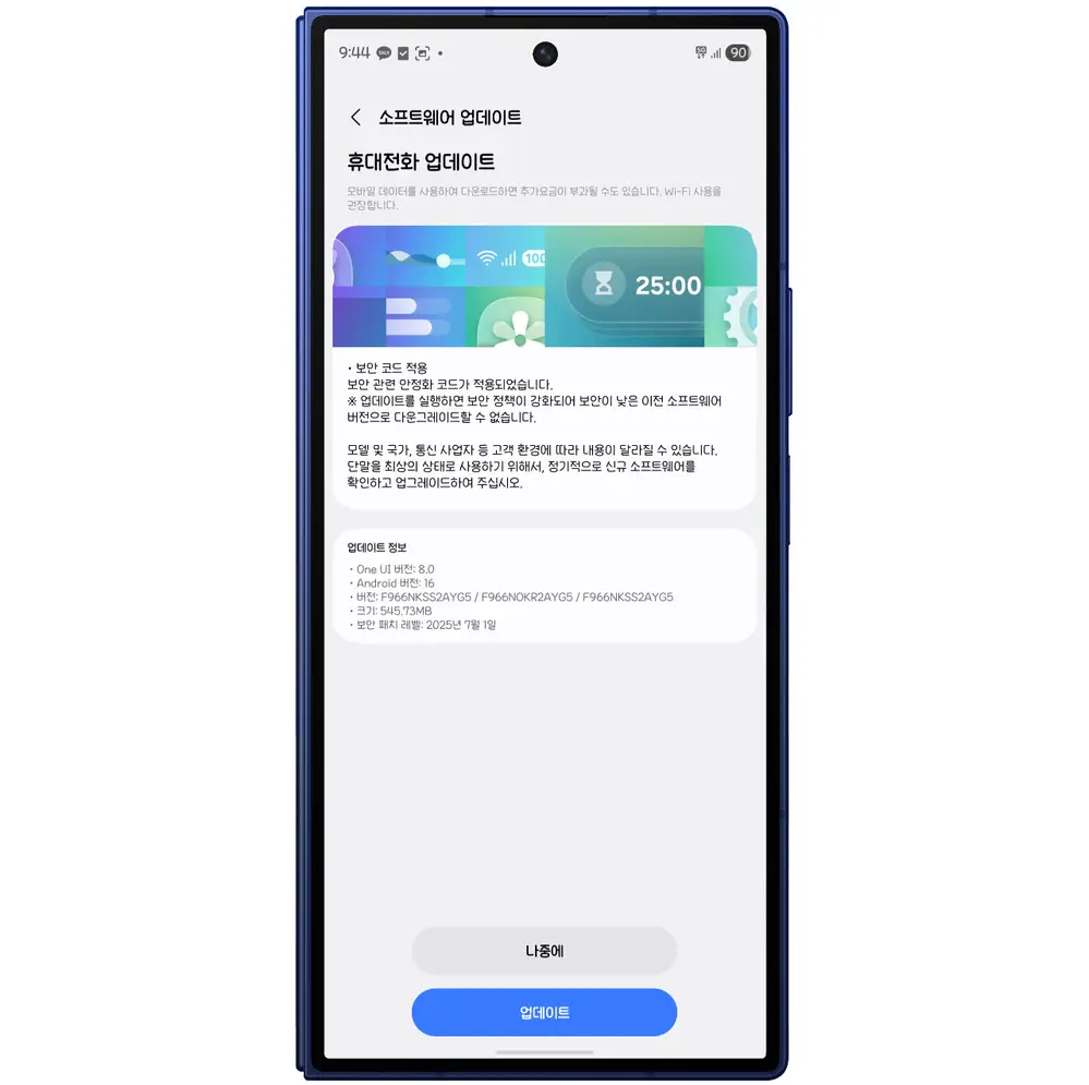 Galaxy Z Fold 7 July 2025 Update in South Korea