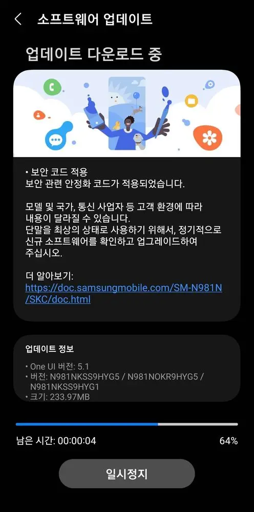 Galaxy Note 20 2nd July 2025 Security update in South Korea