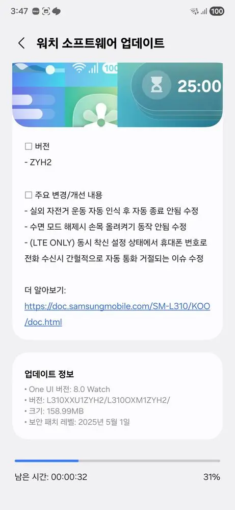 One UI 8 watch Beta 2 Korea
