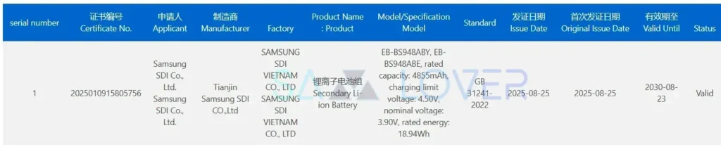 Galaxy S26 Ultra Battery Capacity