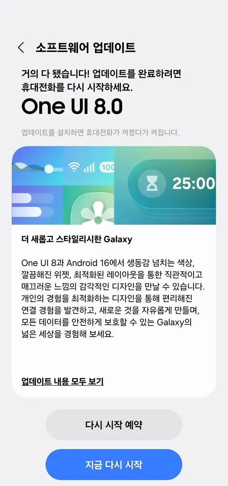 Galaxy A56 One UI 8 Stable in South Korea