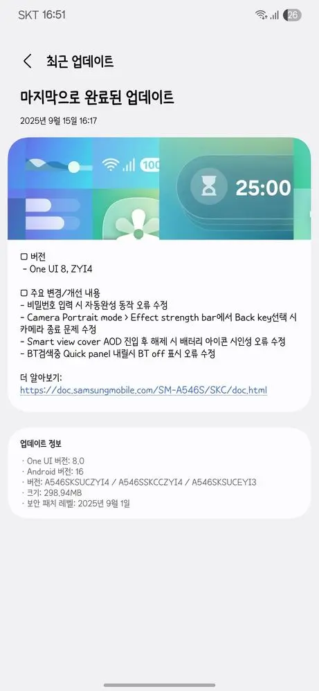 Galaxy A54 One UI 8 beta 2 Korea