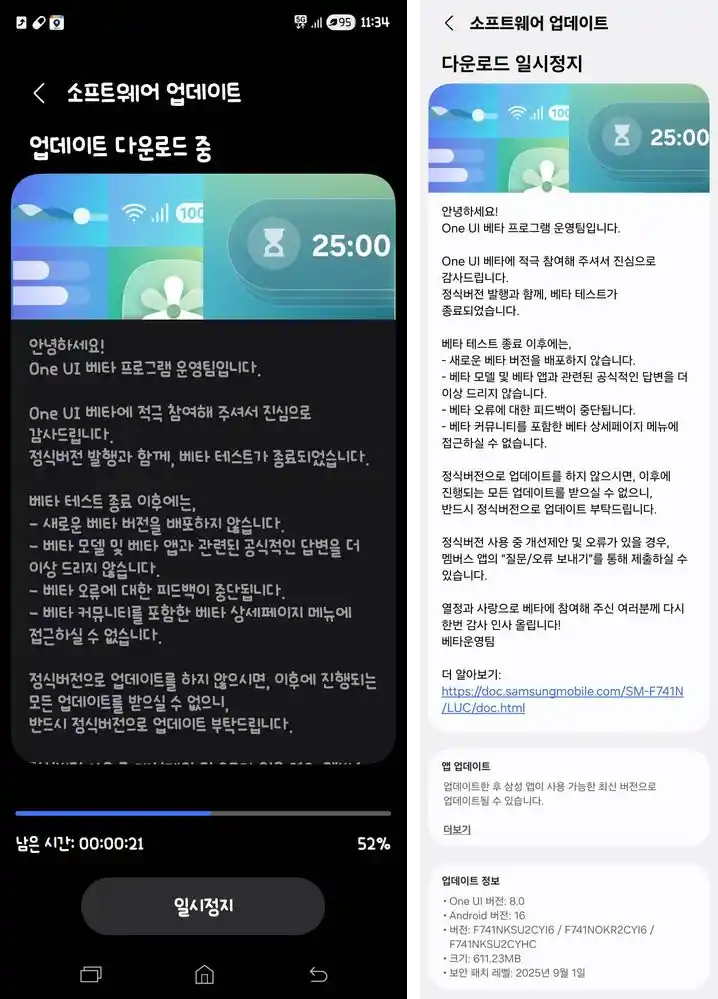 Galaxy Z Fold6 and Flip6 One UI 8 Stable Update screenshots