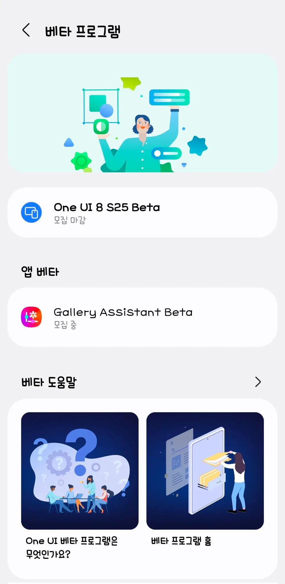 Gallery Assistant Beta