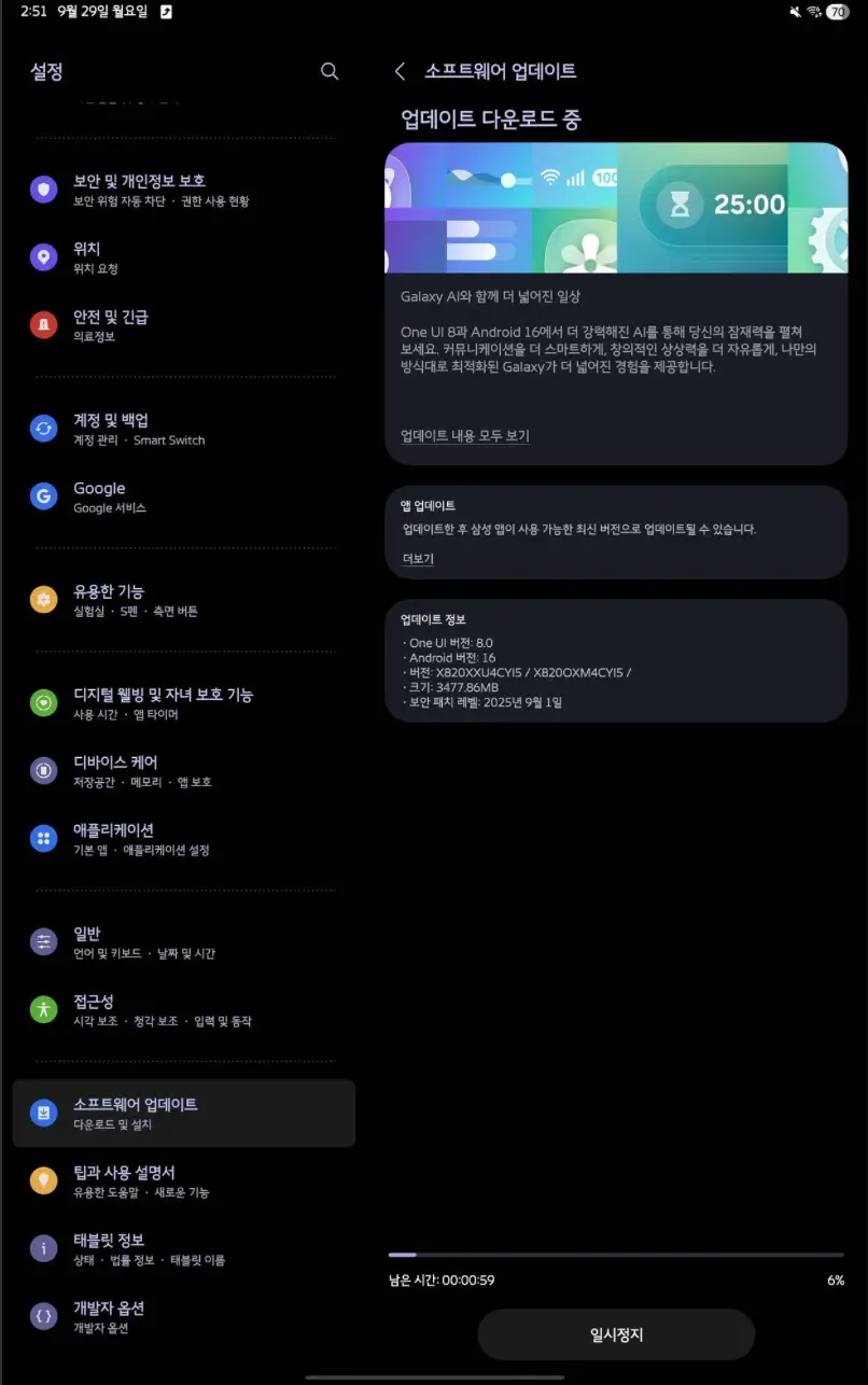 Galaxy Tab S10+ One UI 8 Stable Update in South Korea
