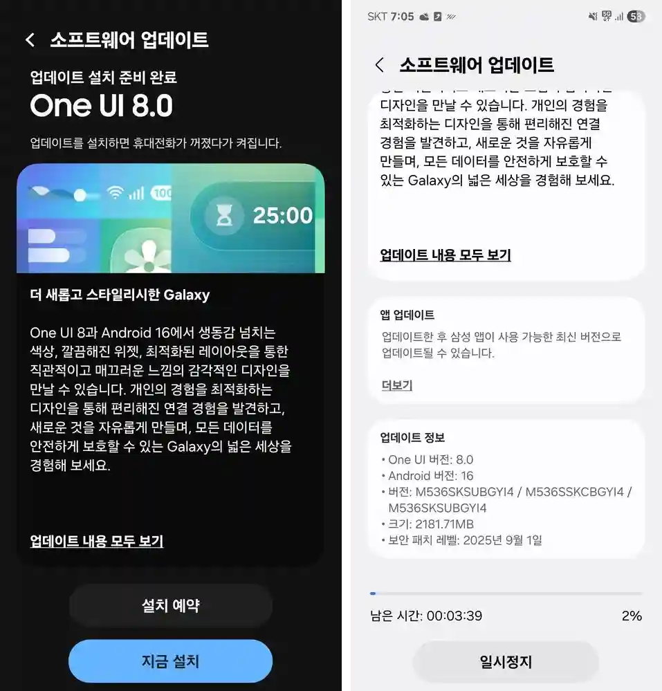 Galaxy A53 and M53 One UI 8 screenshots Korea