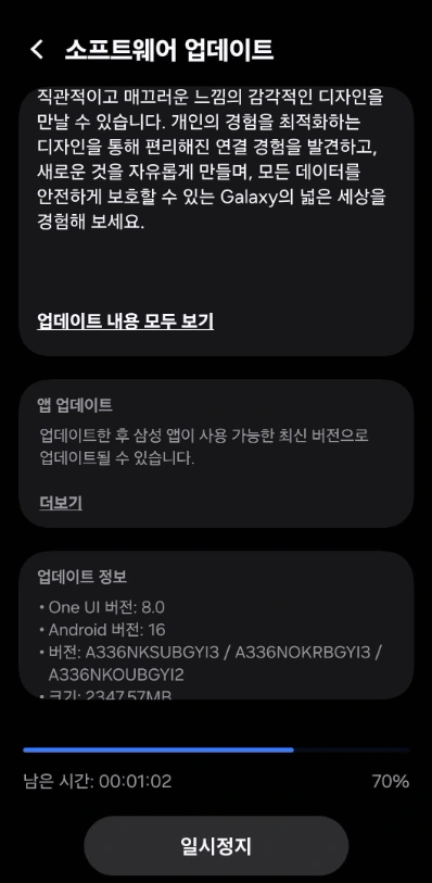 Galaxy A33 One UI 8 Update screenshot