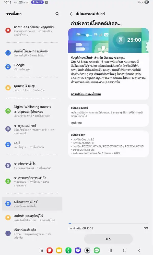 Galaxy Tab S6 Lite One UI 8