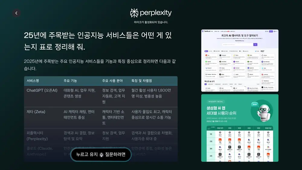 Samsung Perplexity 3