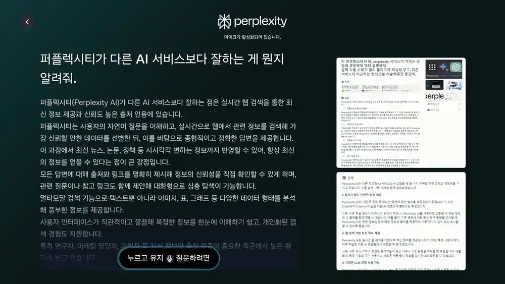 Samsung Perplexity 4