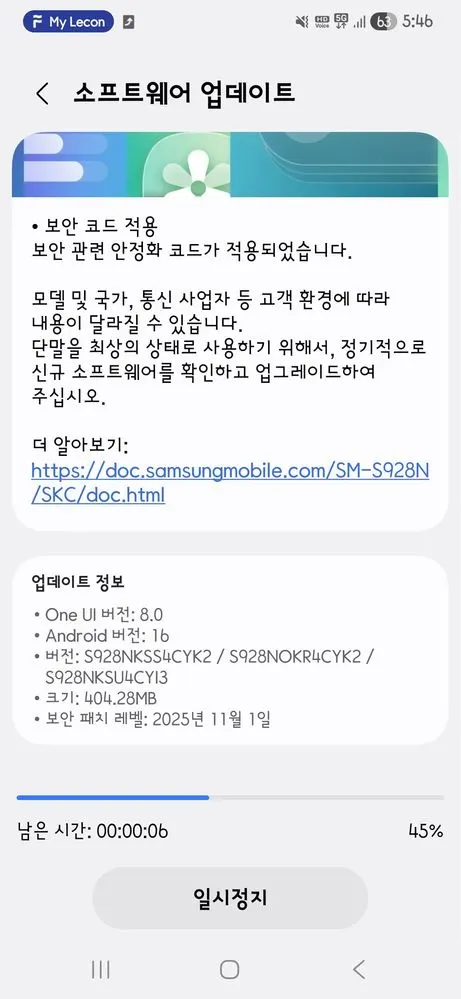 Galaxy S24 November update