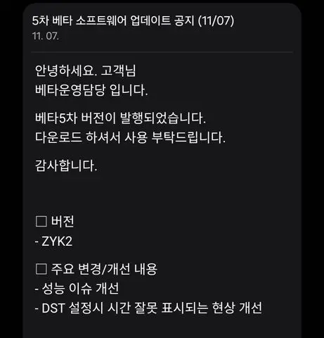 Galaxy Watch6 One UI 8 Watch Beta 5