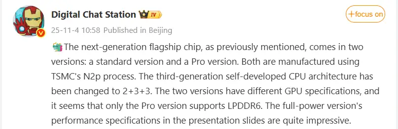 Snapdragon New Chipset Digital Chat Station Leak