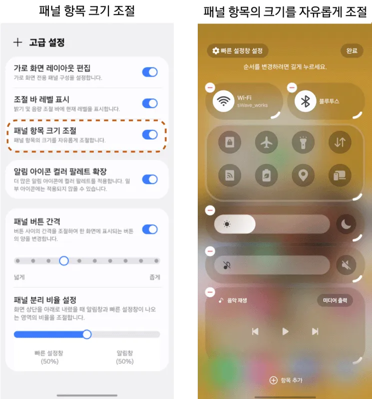 One UI 8.5 QuickStar Good Lock
