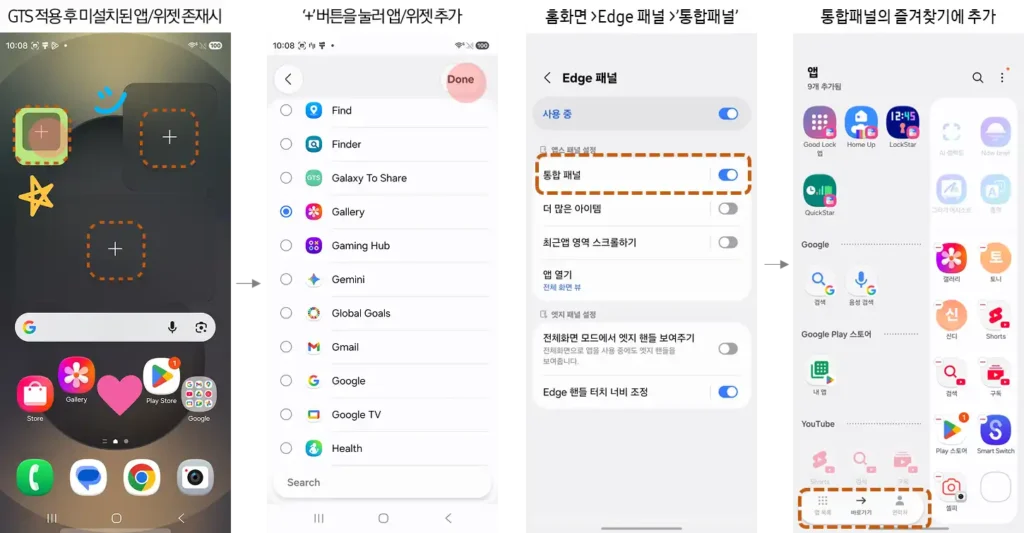 One UI 8.5 Home Up screenshot 2