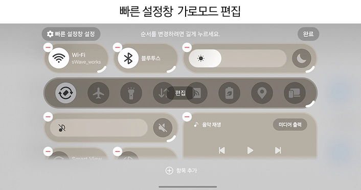 One UI 8.5 Quickstar screenshot