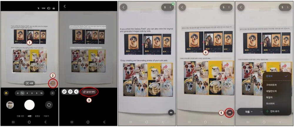 Galaxy S26 Camera realtime text translate