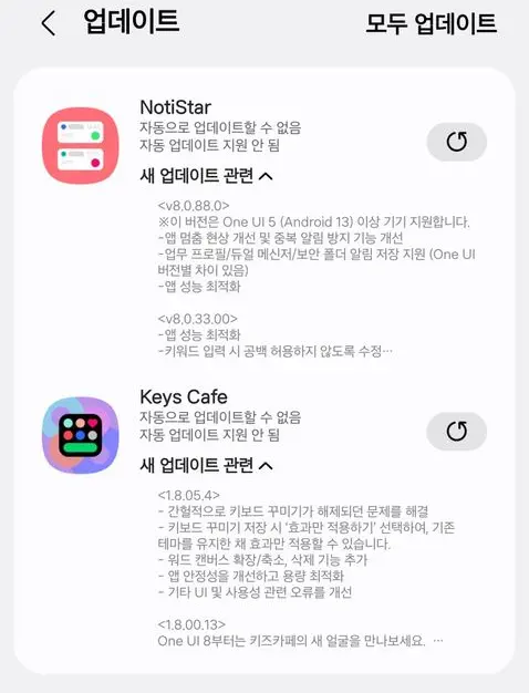 Good Lock Keys Cafe Update Screenshot