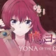 Yona of the Dawn Season 2 - Yona and Hak from the original anime