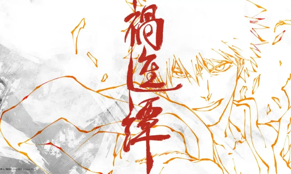 Bleach Thousand-Year Blood War The Calamity — official Part 4 key visua