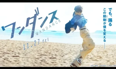Wandance live-action film - teaser visual featuring Kaboku and Wanda