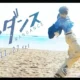 Wandance live-action film - teaser visual featuring Kaboku and Wanda