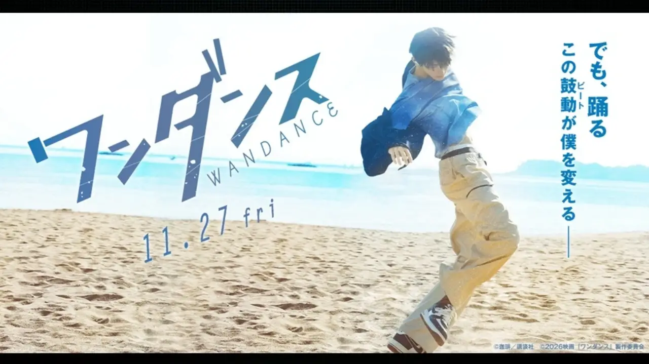 Wandance live-action film - teaser visual featuring Kaboku and Wanda