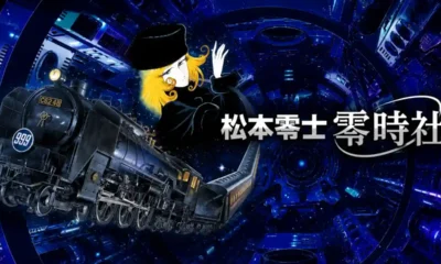 Galaxy Express 999 anime film key visual from Toei Animation announcement